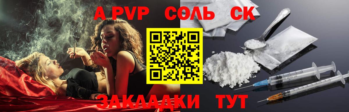 А ПВП крисы CK Шарыпово