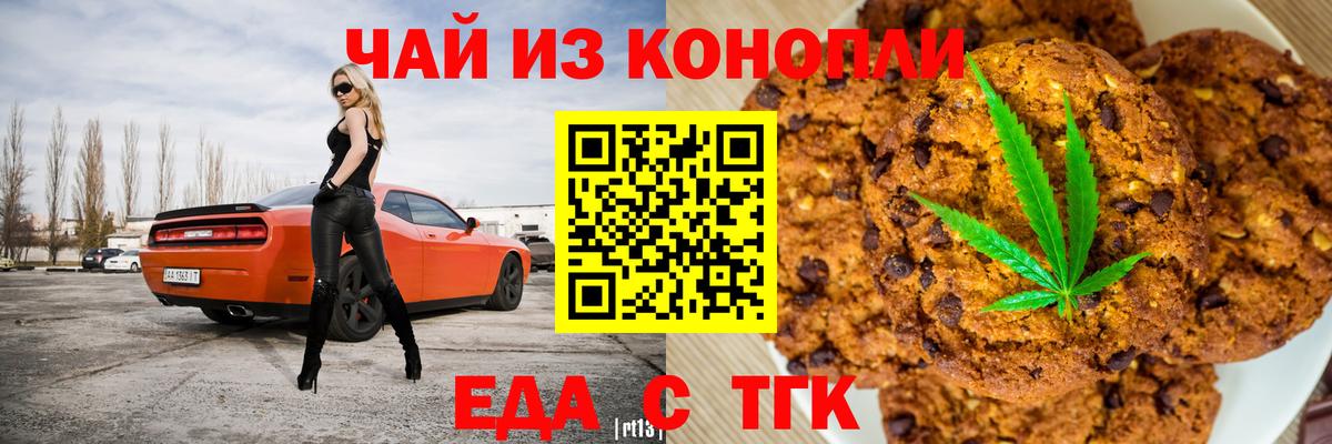 Шарыпово  Cannafood конопля  Вход с VPN 