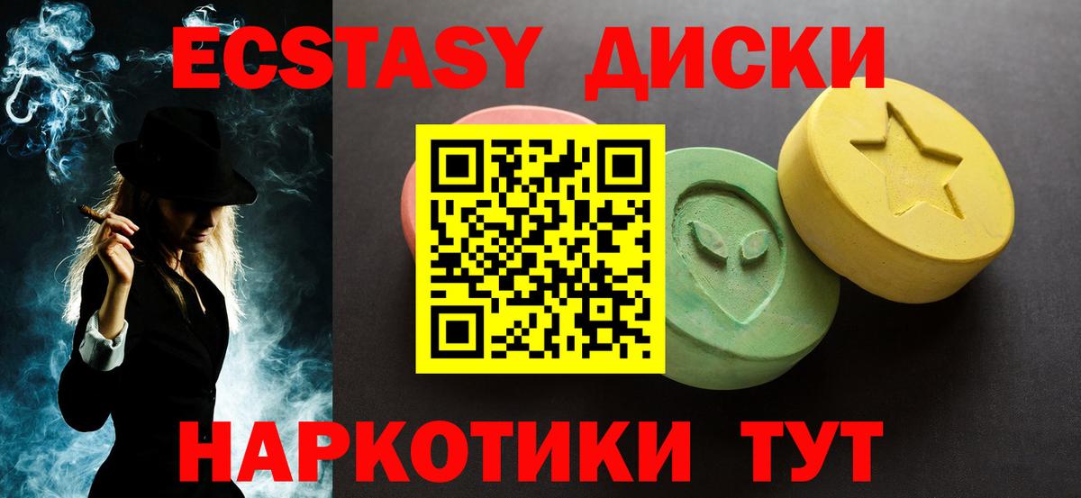 Экстази TESLA  ЭКСТАЗИ Punisher  Вход с VPN  Шарыпово 