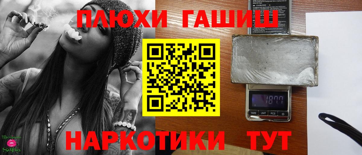 купить   ГАШ  ГАШИШ гарик  Шарыпово  Вход с VPN  Гашиш хэш 