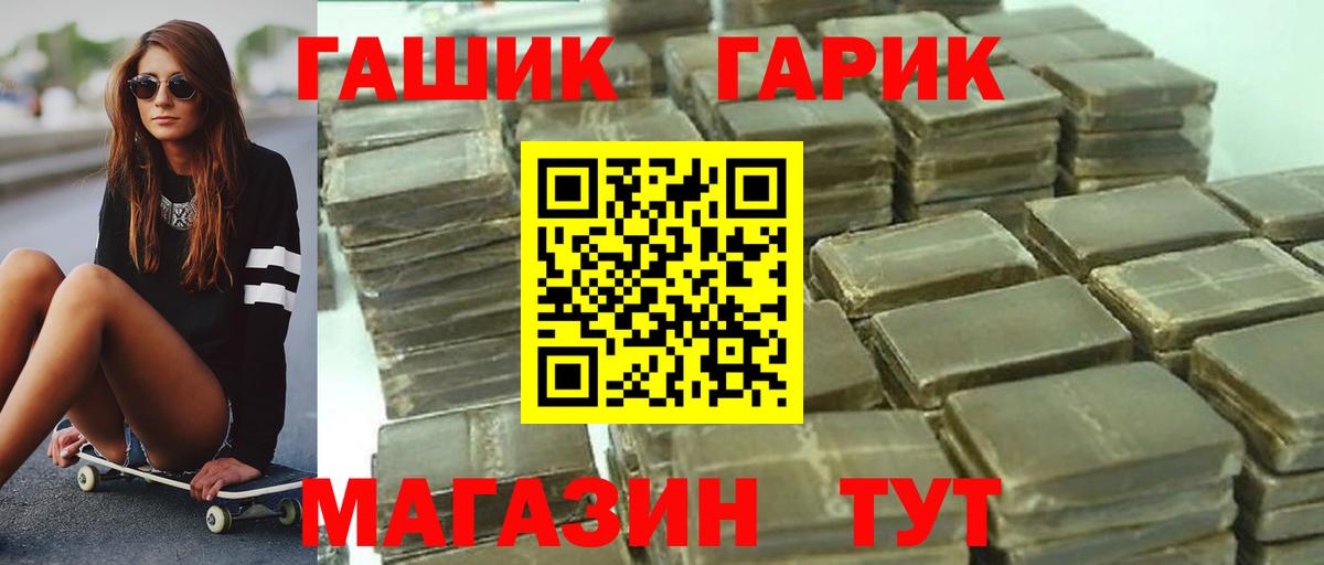 ГАШ гарик Шарыпово