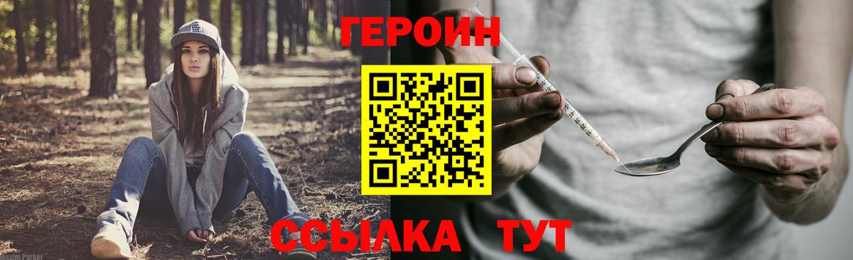 Героин  Вход с VPN  Шарыпово  ГЕРОИН афганец 