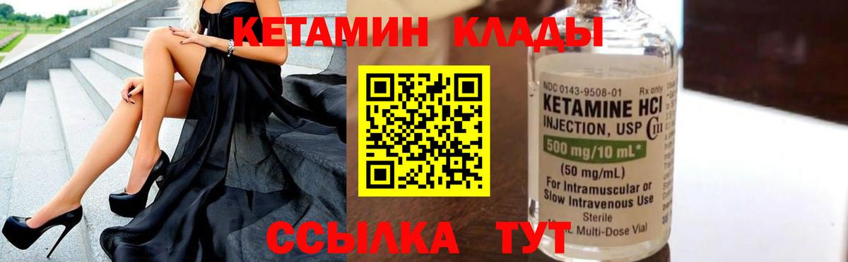   сайт  Вход с VPN  Кетамин ketamine  Шарыпово  КЕТАМИН VHQ 