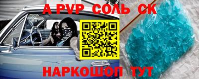 соль курить ск Нальчик
