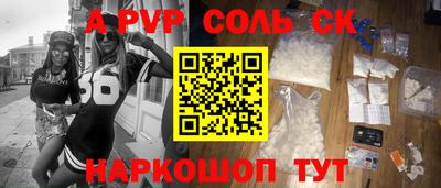 соль курить ск Нальчик