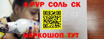 альфа пвп Нарткала