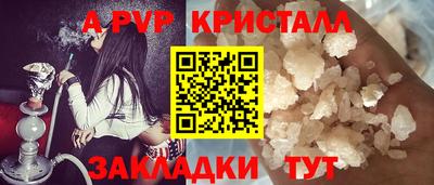 альфа пвп Нарткала