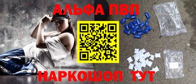 альфа пвп Нарткала