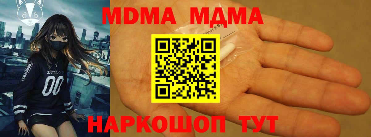 MDMA Molly Шарыпово
