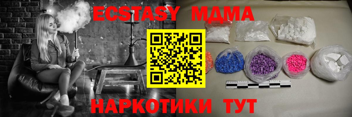 MDMA VHQ  Вход с VPN  Шарыпово  МДМА кристаллы 