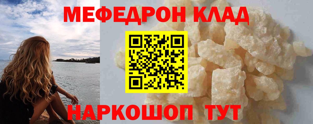 Шарыпово  Мефедрон mephedrone  Вход с VPN  Мефедрон  Мефедрон  МЕФ мяу мяу 