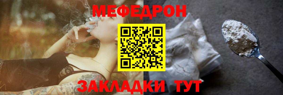 Меф мяу мяу кристаллы Шарыпово