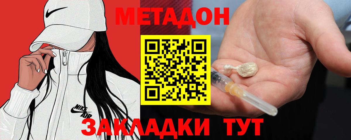 МЕТАДОН methadone  Вход с VPN  Шарыпово 