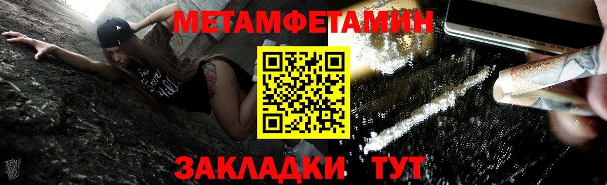 Метамфетамин Methamphetamine Шарыпово