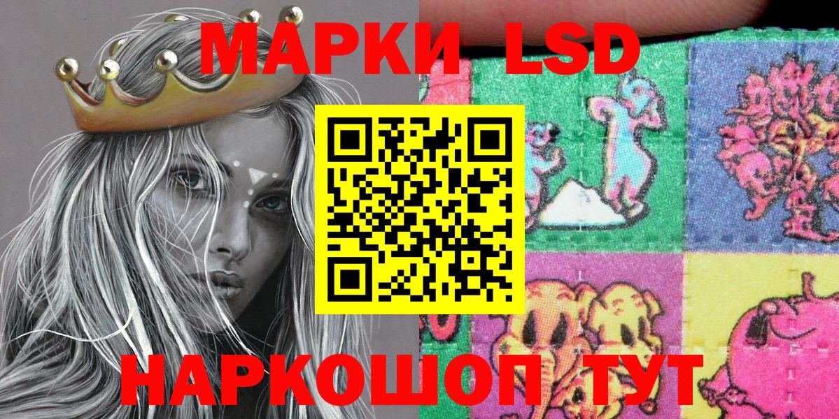 Наркотические марки 1,5мг  Вход с VPN  Наркотические марки 1,5мг  Марки N-bome  Шарыпово 