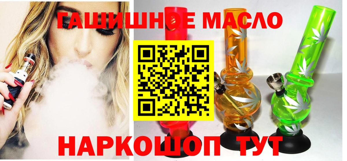 ТГК вейп Шарыпово