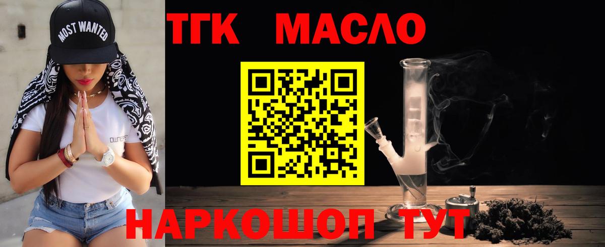 Дистиллят ТГК гашишное масло  Дистиллят ТГК концентрат  Вход с VPN  Шарыпово 
